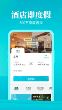 周末酒店截圖