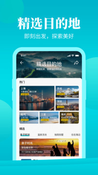 周末酒店截圖