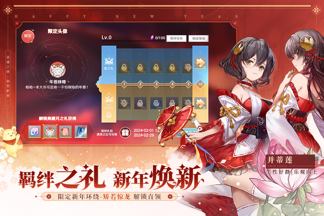 圣境之塔截圖預覽