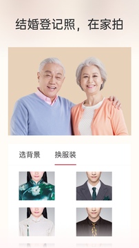 樂其愛結(jié)婚登記照截圖