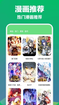 腐門(mén)圈截圖