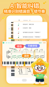 小星星AI陪練截圖