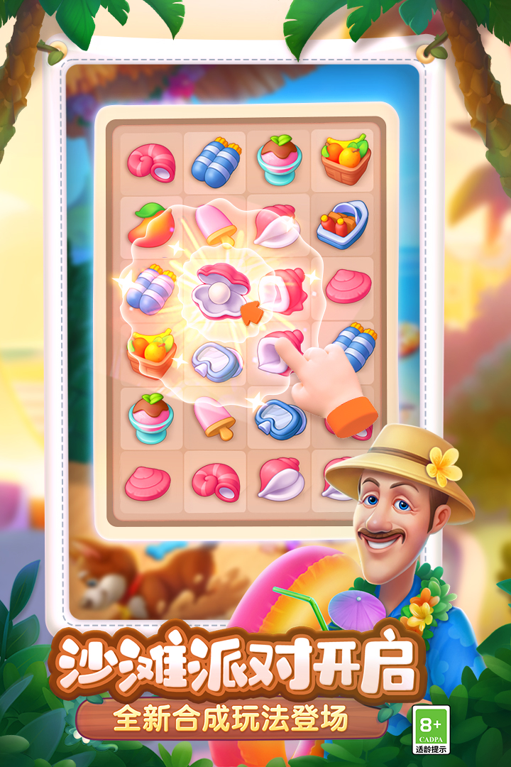 夢幻花園截圖預覽