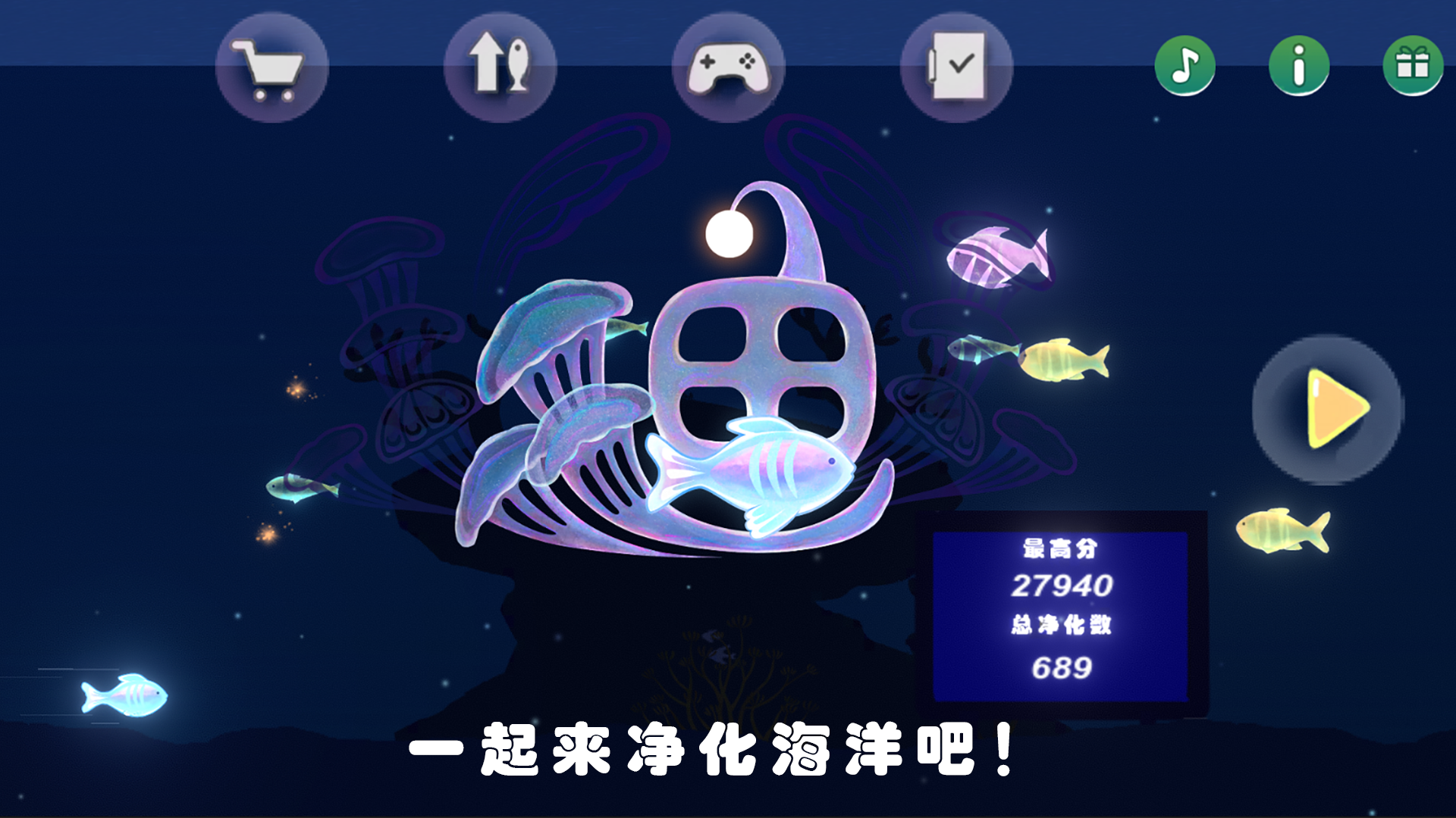 魚截圖預(yù)覽