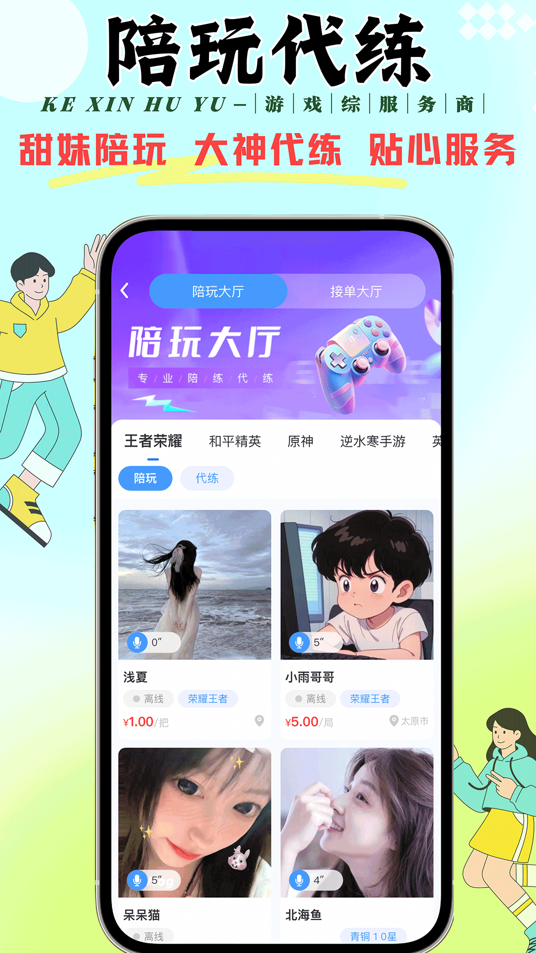 克心互娱v1.0.10截图3