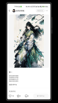 意間ai截圖