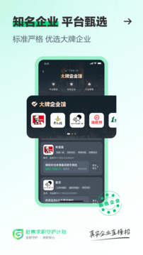 趕集直招截圖