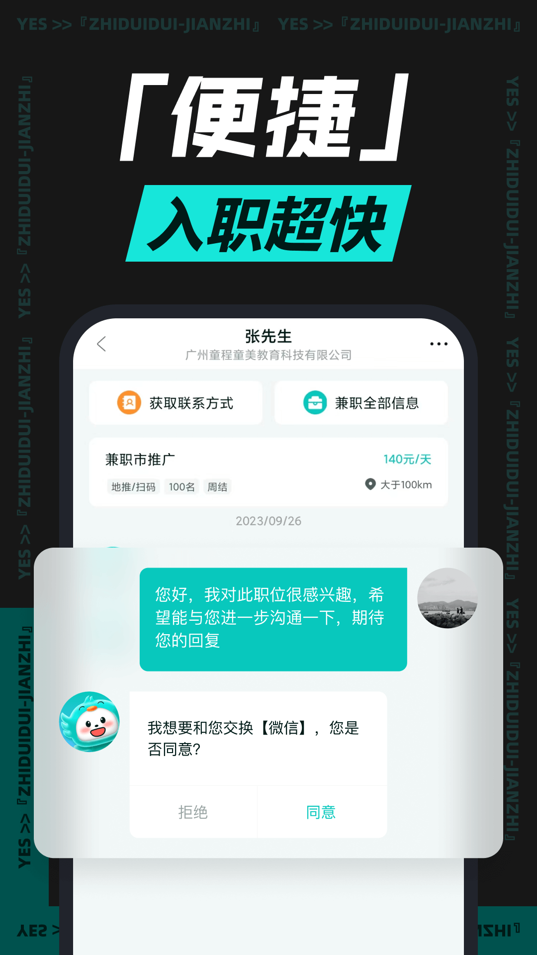 职堆堆兼职v1.1.5截图1