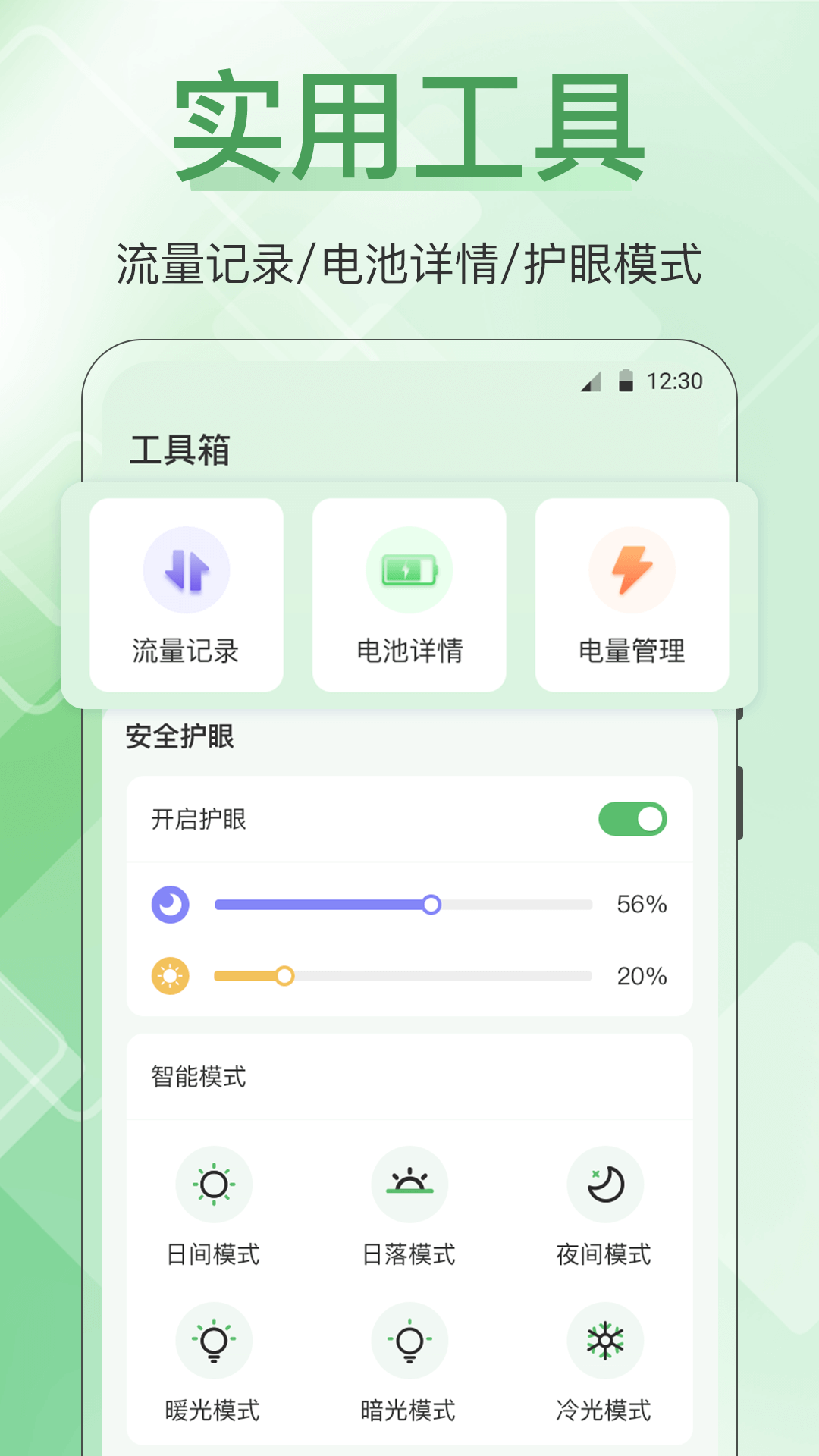 应用截图5预览