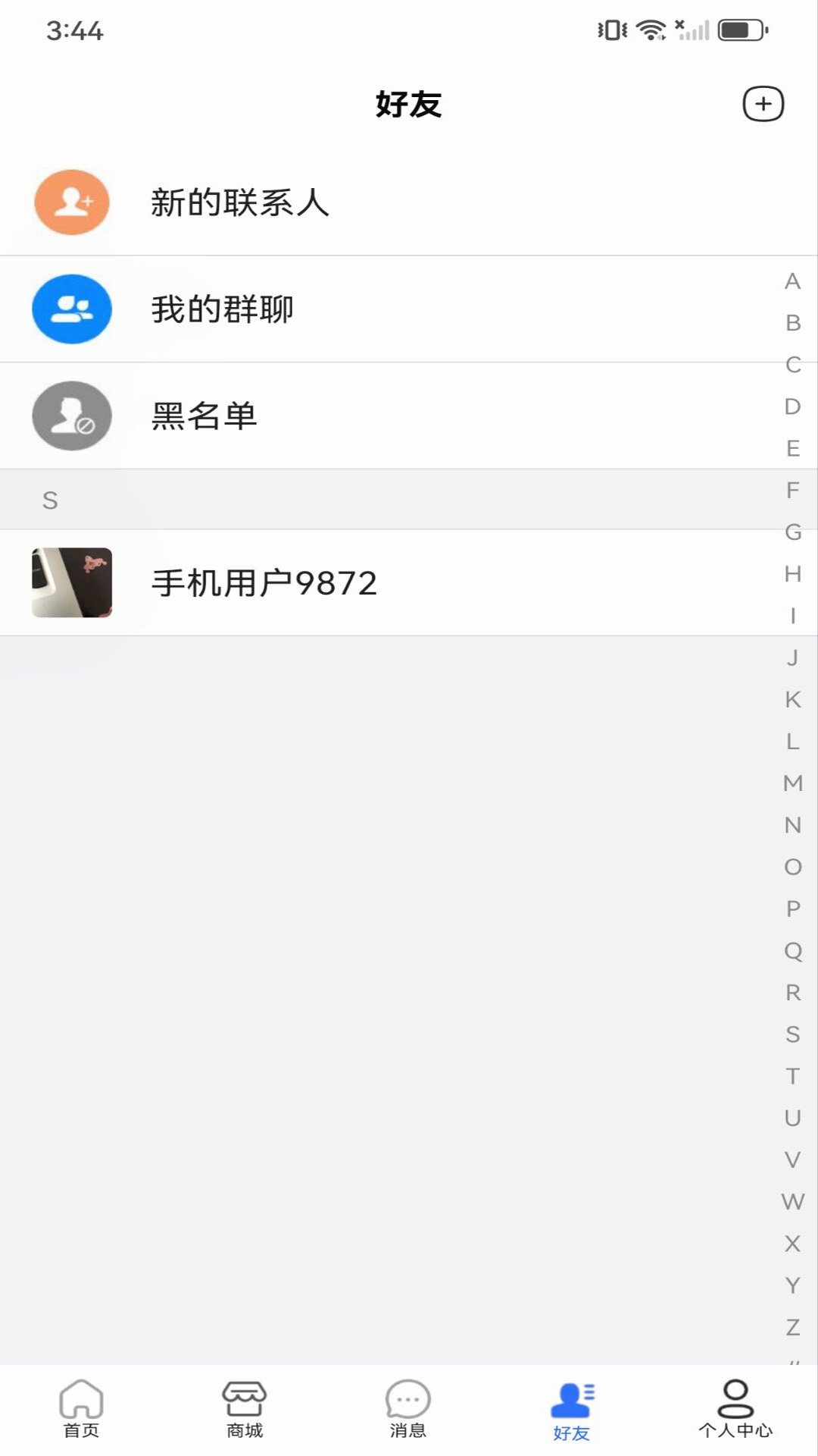 小沄海v3.4.1截图2