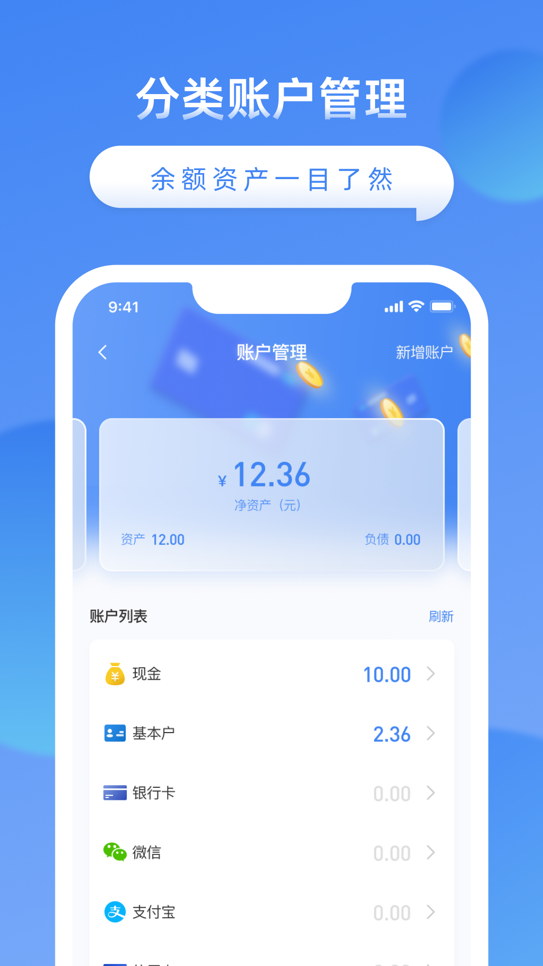 公司账v1.2.8截图1