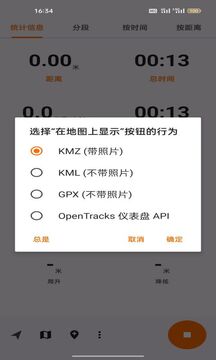 義禮中諾截圖