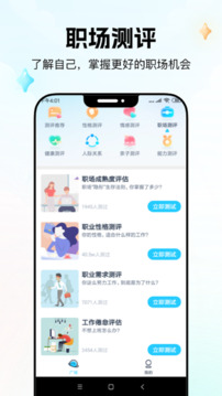 問心截圖