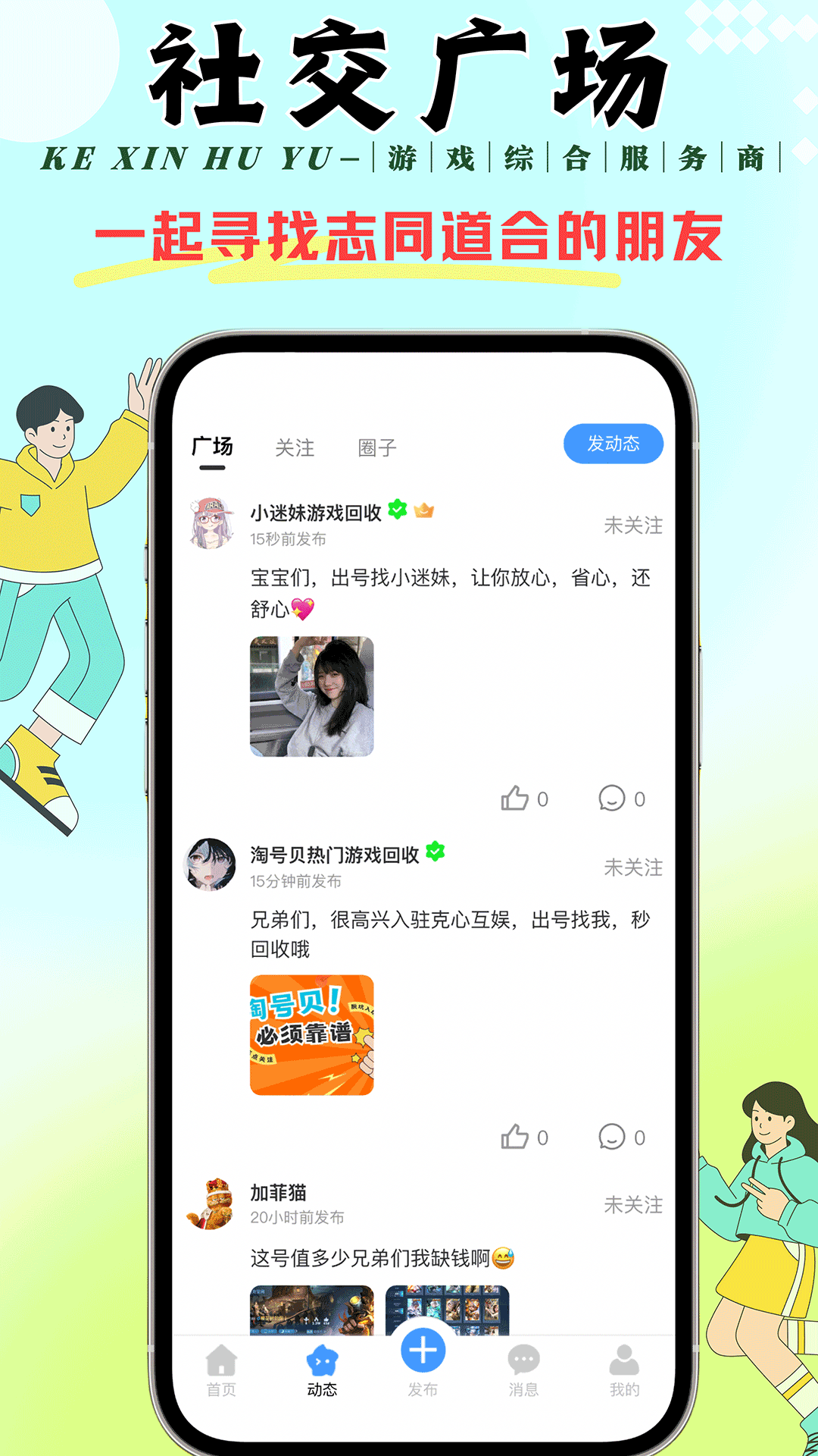 克心互娱v1.0.10截图2