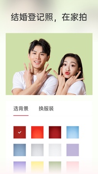 樂其愛結(jié)婚登記照截圖