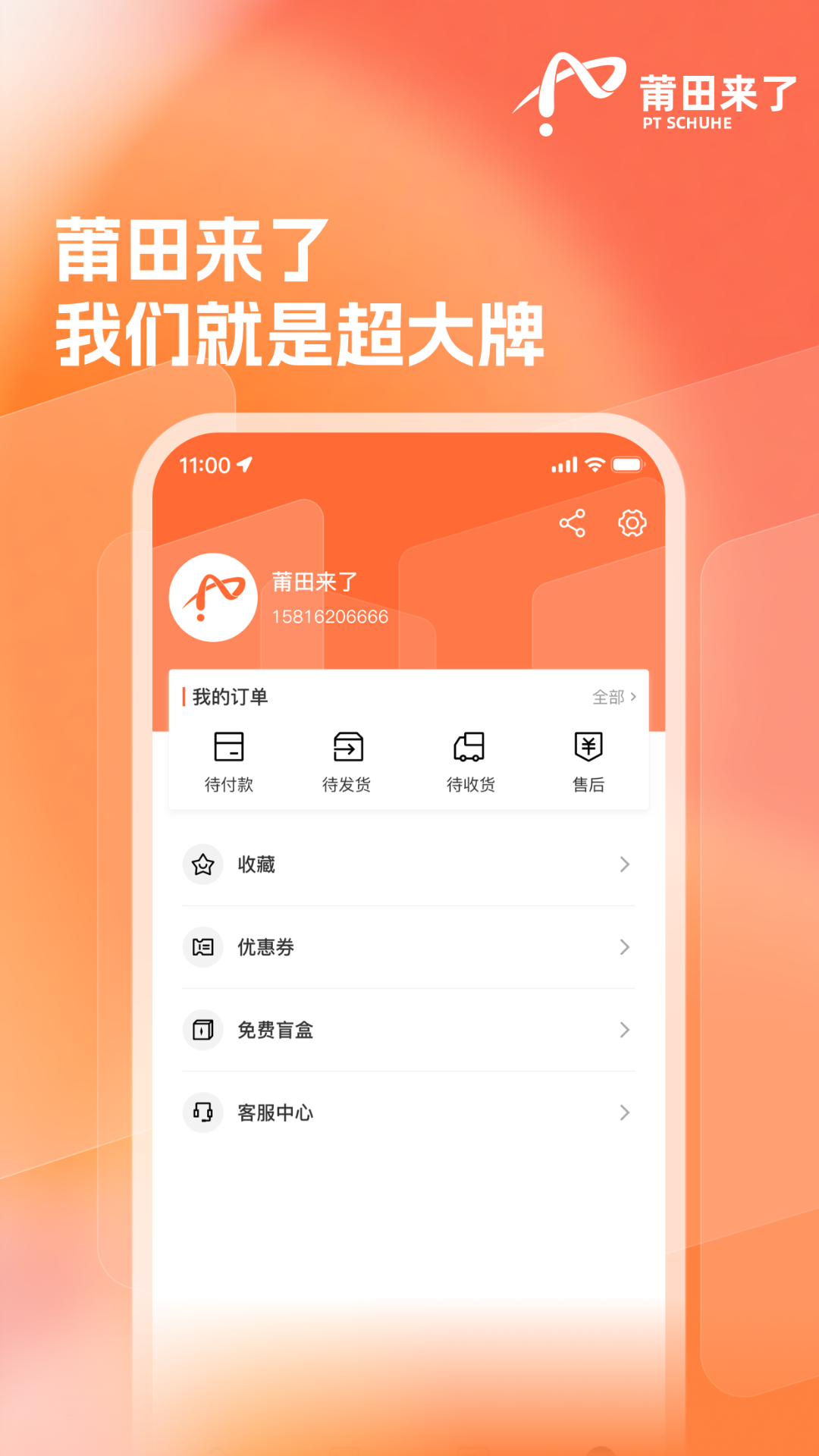 莆田来了v1.0.2截图1