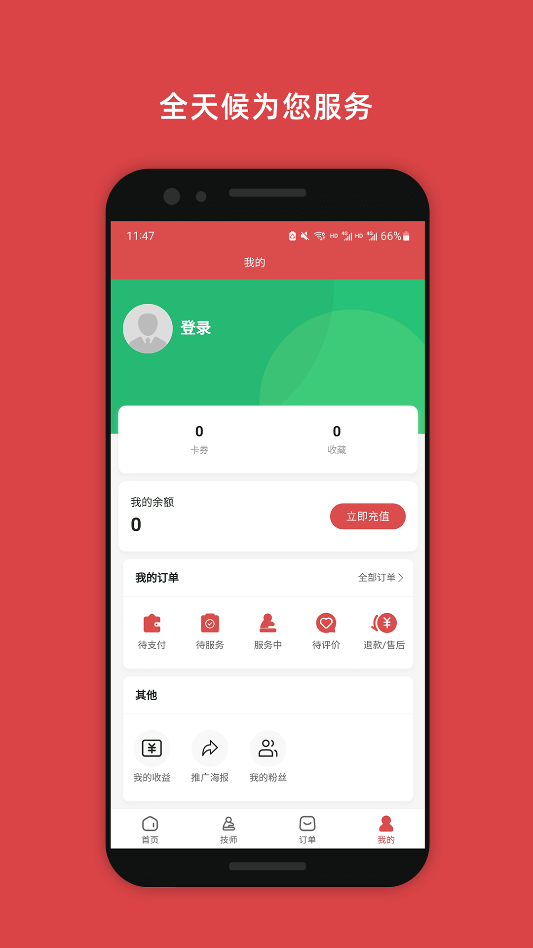 应用截图4预览