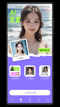 意間ai截圖