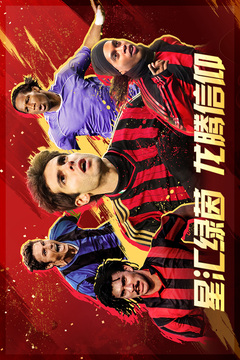FIFA足球联赛中文版下载图