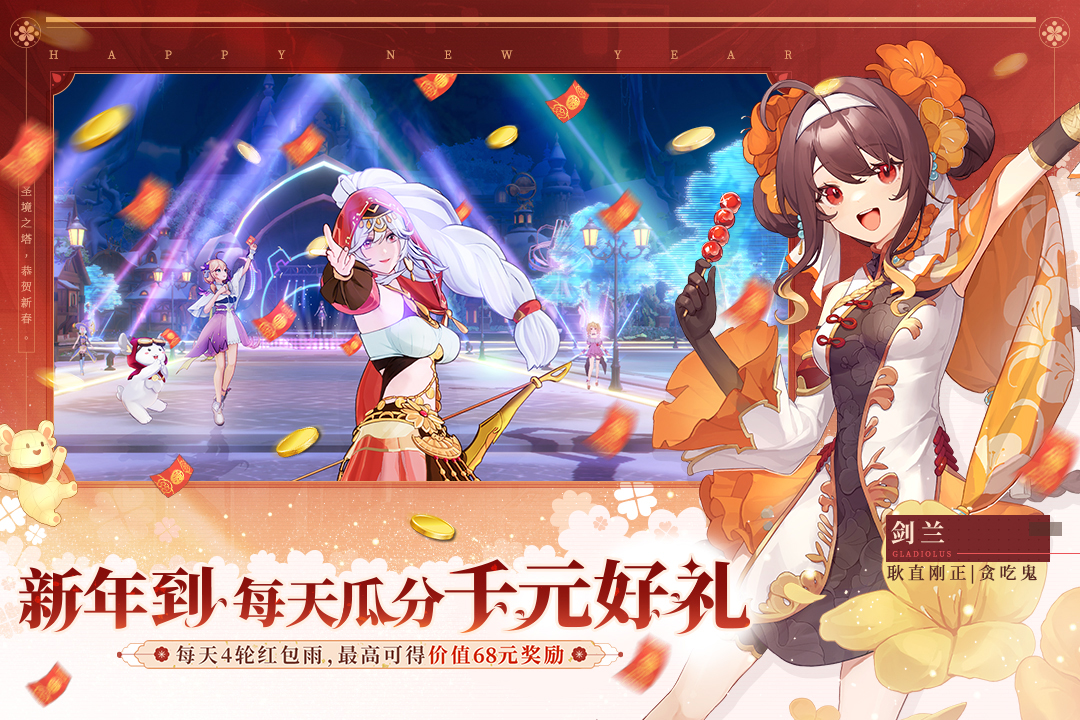 圣境之塔截圖預覽