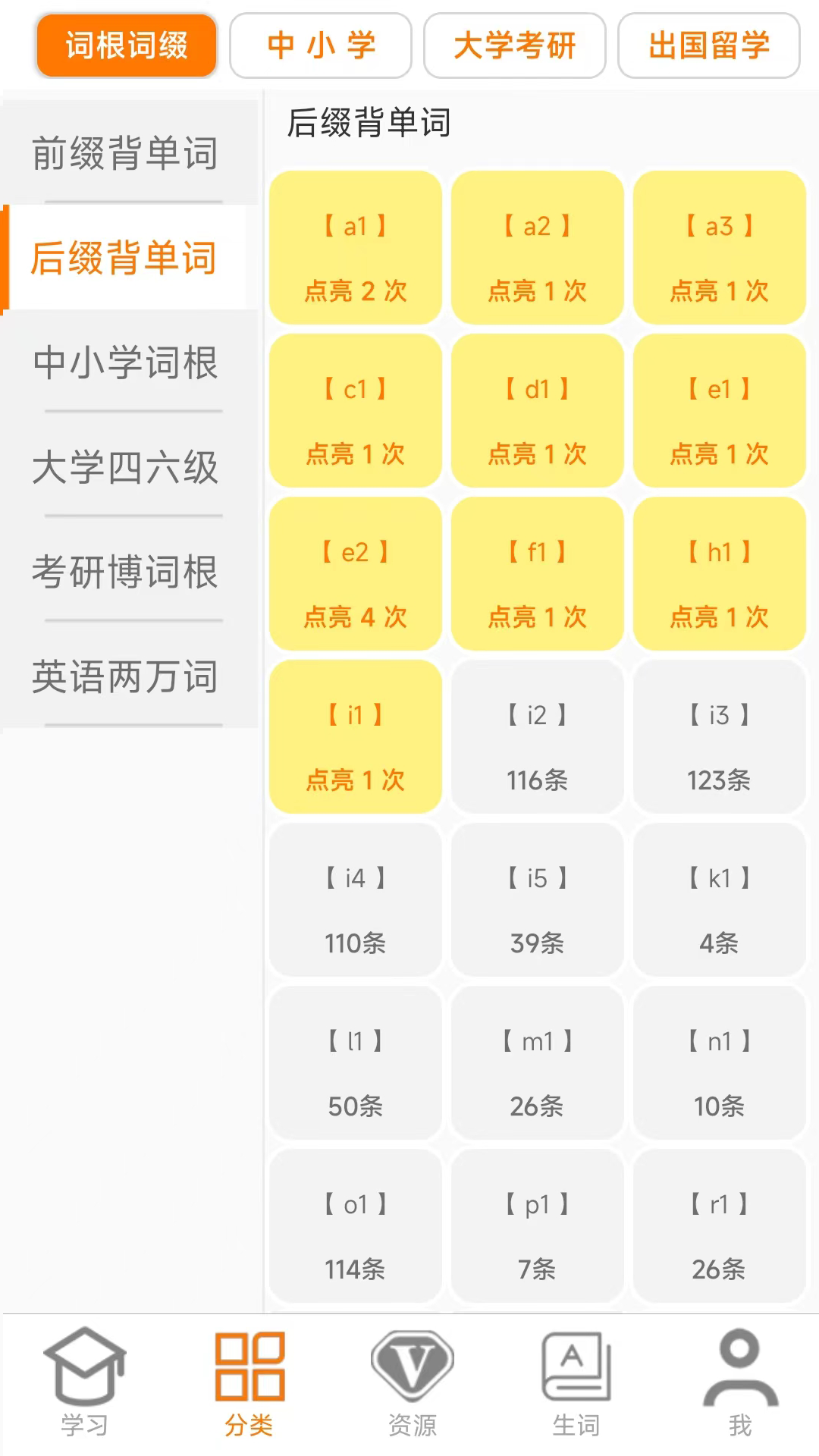 应用截图2预览