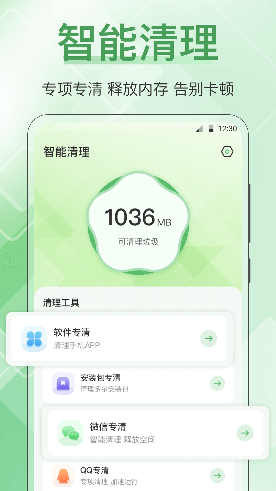 应用截图1预览