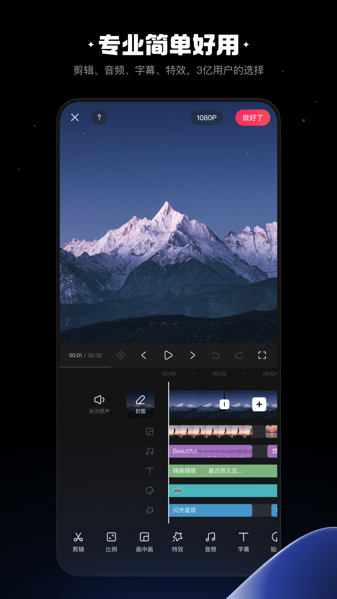 快影v6.34.0.634004截图5