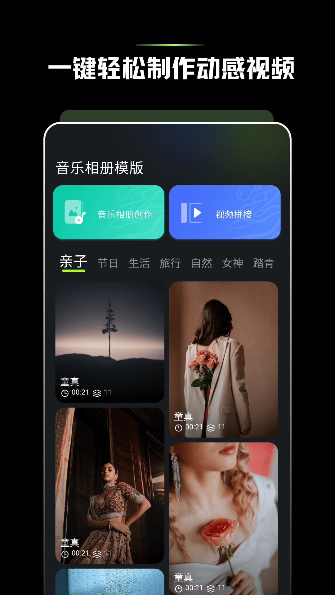 手機(jī)相冊(cè)截圖預(yù)覽