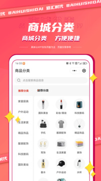 佰匯截圖