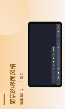 電子黑板截圖