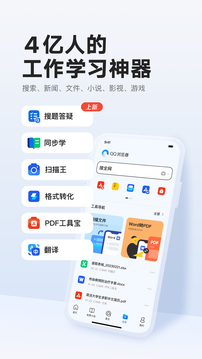 QQ浏览器截图