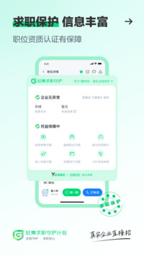 趕集直招截圖