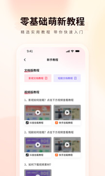 橙星推截圖