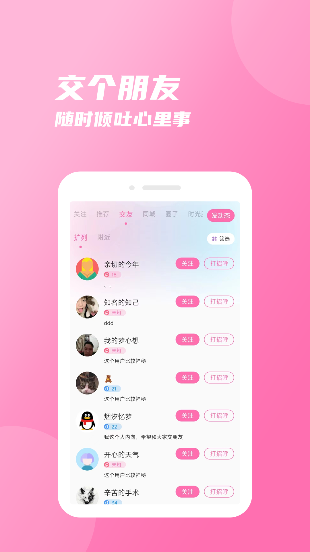 友圈截圖預(yù)覽