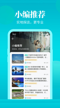 周末酒店截圖