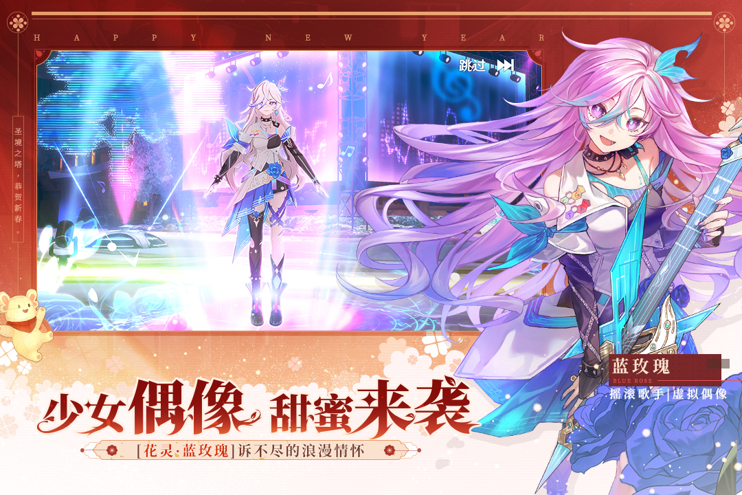 圣境之塔截圖預覽