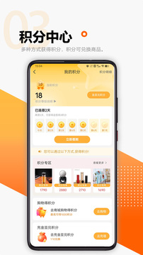 分转商城截图
