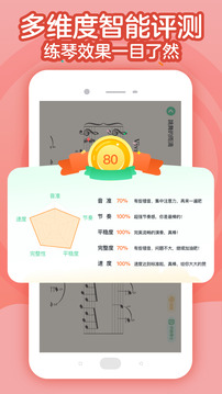小星星AI陪練截圖