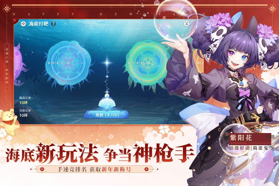 圣境之塔截圖預覽