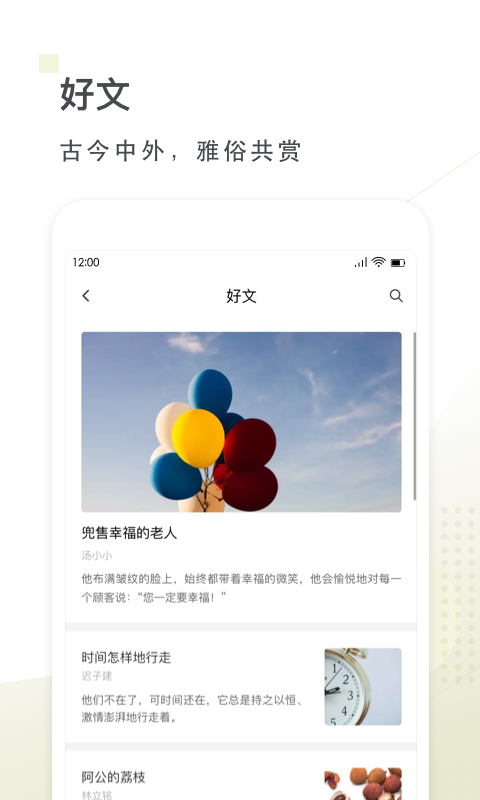 句读v4.7.7截图3