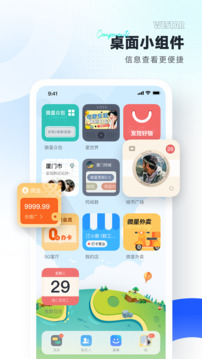 微星截圖