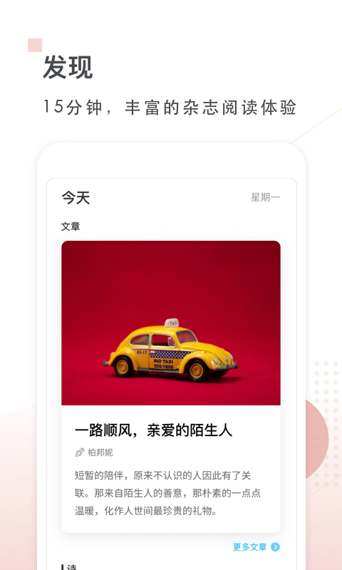 句读v4.7.7截图4