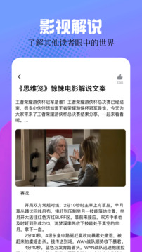 猎影看看截图