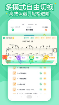 小星星AI陪練截圖
