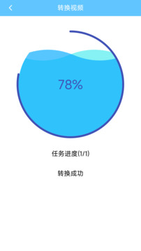 M3U8转换器截图