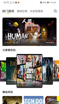 云點(diǎn)擊云電腦截圖