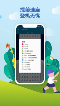 南方航空截圖