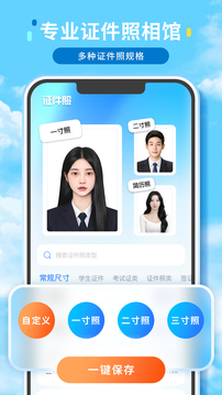 證件照精修館截圖