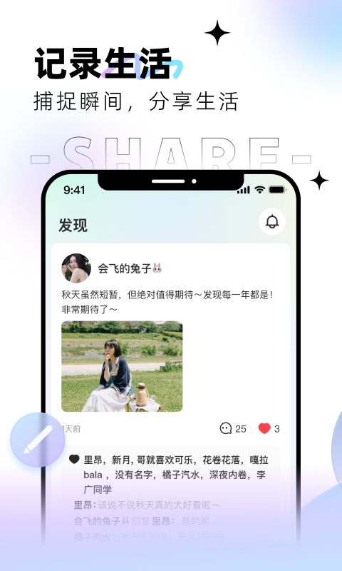 口信截圖預(yù)覽