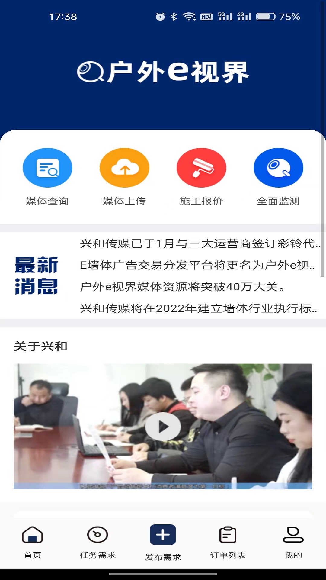 千里眼看千里截圖預(yù)覽